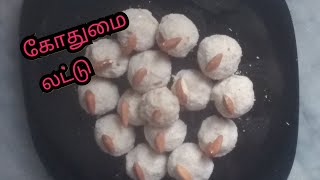 கோதுமை லட்டு /wheat flour laddu healthy laddu