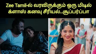 Zee Tamil-ல் வரவிருக்கும் சூப்பர் புதிய சீரியல் | Tamil Serial update