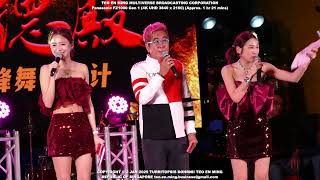 Getai Performance ft Jayner Teh 郑巧儿 and Yang Guang Ke Le 2nd Jan 2025 Thursday