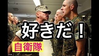 陸上自衛隊内での男女の出会い方3選　元自衛隊芸人トッカグン