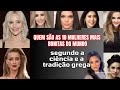 As 10 Mulheres Mais Bonitas do Mundo Segundo a Ciência