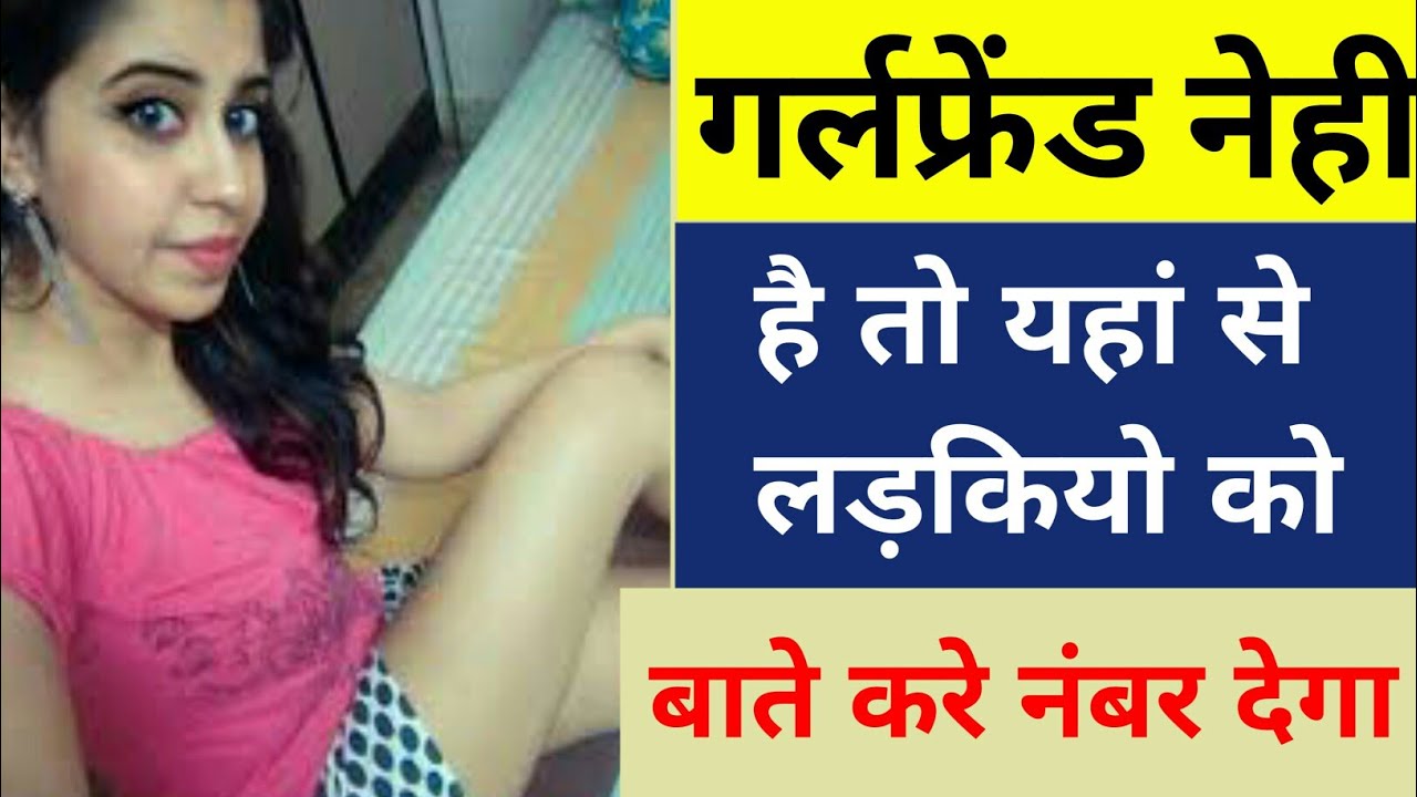 Girl Whatsapp Number 2020 || How To Get Any Girl Whatsapp Number |kisi ...