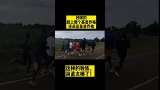 #基普乔格#彭建华 #马拉松 #跑姿欣赏 一点不吹牛，跟上的就是基普乔格，这样的教练员你喜欢吗？