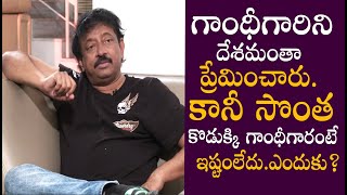 RGV Revealed Unknown Facts About Gandhi and His Family Relations || Ram Gopal Varma || Bullet Raj