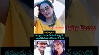 తమ్ముడు సినిమా హీరోయిన్ ఎలా ఇందో చూడండి#trending #viralvideo #love #pawankalyan #new #video #new