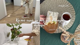 Қалай оңай әрі тез үй жинауға болады?