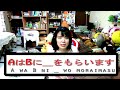 【日語入門教學】 日語文法 給予接受日文用詞 傻傻分不清楚 輕鬆解説日語文法 japanese conversation beginner tama chann