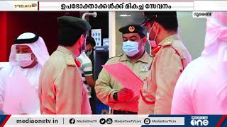 ഇനി വൈകില്ല ക്ലിയറൻസ് സർട്ടിഫിക്കറ്റുകൾ; സ്മാർട്ട് പദ്ധതിയുമായി ദുബൈ പൊലിസ് | Dubai police