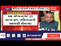 આ યોજનામાં 35 લાખ bpl પરિવારને આવરી લેવાયા nitin patel vtv gujarati