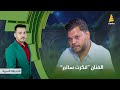 برنامج الحديقة السرية | مع الفنان 