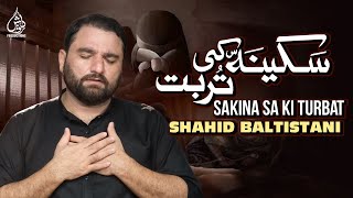 Shahid Baltistani | Sakina sa Ki Turbat | Album: Fikr e Darvaish | 2012-13