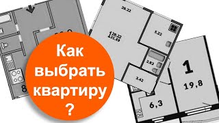 Как самому выбрать квартиру (хрущевки, сталинки, брежневки, основные серии домов. И не только).