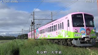 近江鉄道日記　302Ｆ糠塚＆104Ｆ蛇溝　（2024.5/8） 　　  　　巛巛