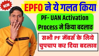 EPFO ने ये गलत किया  🥺 PF - UAN Activation new rules 2023 , pf new rules 2023 , epfo new update 2023