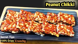 घर पर Perfect Peanut Chikki कैसे बनाएं | How to Make Perfect Peanut Chikki at Home | Rinku Kitchens