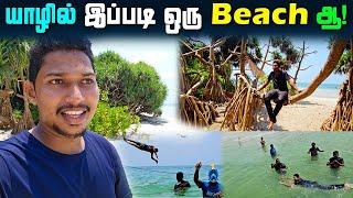 🚫இனி மாலைதீவு போக வேண்டாம் | யாழ்ப்பாணம் வந்தால் போதும் | Jaffna Island Tour | Jaffna | Sri Lanka