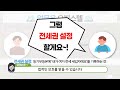 모르면 당합니다. 전월세 계약시 주의사항 이것 꼭 알고 계세요