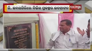 Kandhamal MP Dr Achyuta Samanta Inaugurates Multiple Development Projects In G. Udayagiri