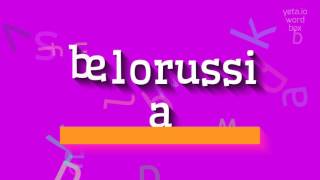 বেলোরুশিয়া - এটি কিভাবে উচ্চারণ করবেন?  #বেলোরুশিয়া (BELORUSSIA - HOW TO PRONOUNCE