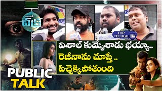 Vishal Chakra Movie Genuine Public Talk | Chakra Movie Review | #ChakraMovie | Top Telugu Tv