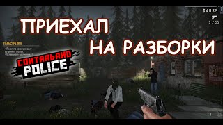 ОБЫЧНЫЙ ДЕНЁК В АКАРИСТАНЕ/Contraband Police Game/Play