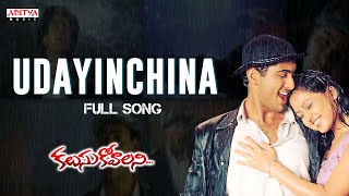 Udayinchina Suryudini Song || Kalusukovalani Movie Songs || Uday Kiran, Gajala || DSP