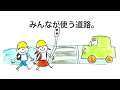 港区議会議員 杉本とよひろ「道路空洞化調査」篇