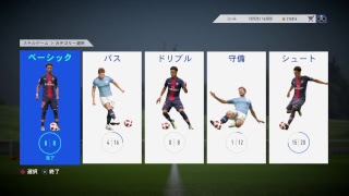 FIFA19　代表戦までウィーケン　声なし