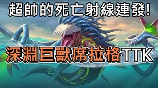 《Hearthstone OTK》Xhilag of the Abyss TTK