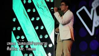 The Voice in Christian - ไม่ต้องมีคำบรรยาย