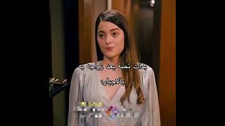 بدأت تحبه بعد زواجه بالاجبار🥲🤣 #مسلسلات_تركية#مسلسل لا تبكي يا اسطنبول