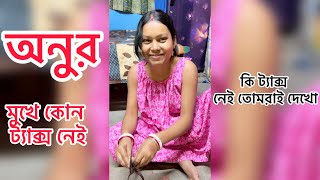 অনুর মুখে কোন ট্যাক্স নেই যা পায় আমাকে বলে দেয়