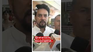 NCP को  NDA में आने से Maharashtra की विकास को नई गति मिलेगा - Anurag Thakur