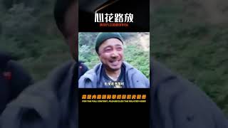 心花路放：當演員拍戲都講方言有多好玩？雷佳音一句話搶影帝風頭 #搞笑 #侃片 #電視劇解說 #中國電視劇 #抗日神劇