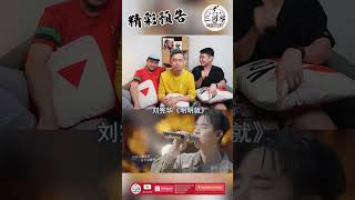 Henry刘宪华 헨리 《明明就》时光音乐会2||3Musketeers 马来西亚三剑客［REACTION］| #shorts