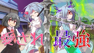 【ゆっくり茶番劇】東方神愛録3話「アルスと小傘」【幻想入り物語】