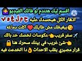 برج الجدي✔️اقسم ليك هتندم لو فاتك💯اذهار الكل هيحسدك عليه ح م ل غ و ب😘بيغيظك مش طايلك❤اكلت دماغه