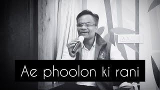 Ae Phoolon Ki Rani Baharon Ki Malika | Karaoke Cover By Divyesh Parekh