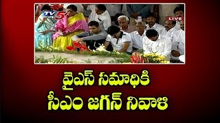 CM Jagan Pays Tribute to YSR at#Idupulapaya | YSR Jayanthi Celebrations | TV5 News