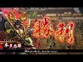 【英傑大戦】全国対戦xlix忠勝陳宮 甲斐姫 開幕乙【アーカイブ】