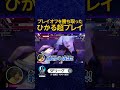 プレイオフを勝ち取った ひかる超プレイ sfl スト6