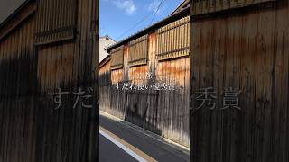 京都 お散歩 すだれ使い優秀賞【独断】 #京都 #歴史 #ミステリー #伝説 #異界 #shorts