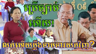 លក់ដីអោយគេហើយថាមិនបានលក់ហើយប្តឹងទំទាស់គេទៀត!