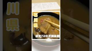 【一人旅】湯涌温泉の人気宿温泉に料理　大満足でした♪是非行ってみてね！