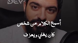 الاغاني اكبر عائق لسعادة | الداعية فيصل السعيد .