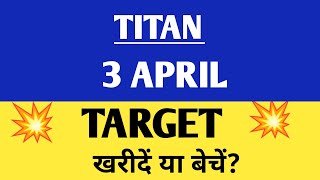 Titan share| Titan share latest news | Titan share analysis,