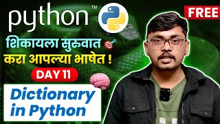 🧠 Day 11 – Dictionary in Python | Key-Value Explained in Marathi | Marathi Coding Shala