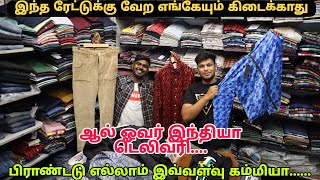 எல்லாமே பிராண்டடு தா....😱  men's wear | branded men's fashion   |coimbatore | mathan buddy