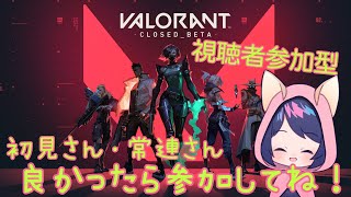 【VALORANTライブ】視聴者参加型　アンレートorスイフトします＾＾