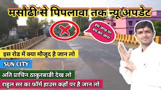 Masaurhi To Piplawa By Road | मसौढी से पिपलावा तक | Masaurhi Se Piplawan Road New Update